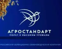 Семена ячменя ярового Виконт
