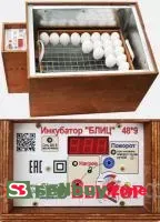 Автоматический инкубатор Блиц 48