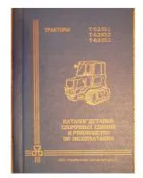 Каталог Т-0,2 Мини-Трактор