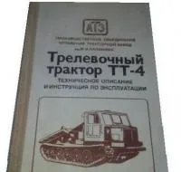 Каталог ТТ 4м