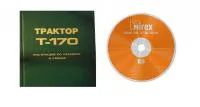Каталог электронный Т-170