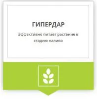 Гипердар