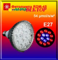 2 штуки / Фитолампа RDM-45 для рассады