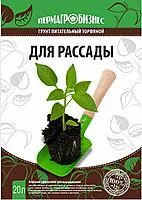 Грунт "Для рассады" /20 л