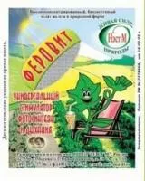 Феровит для растений
