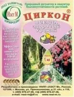 Удобрение Циркон