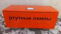 Контейнер для ртутных ламп КРЛ 1–90