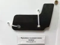Крышка головки ножа К2024