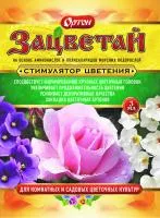 Зацветай