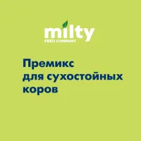 Dry - премикс для сухостойных коров