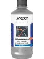Экспресс-промывка системы охлаждения (0,430мл.) (на 8-10л) LAVR