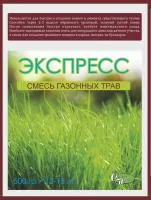 Газон Экспресс Норма высева 35-40 г/м2